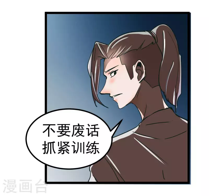 第64话 快要开始了~！！-第64话