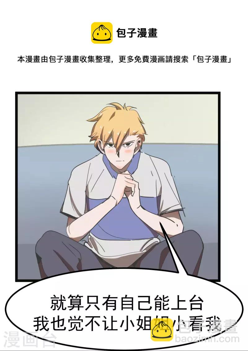 第64话 快要开始了~！！-第64话