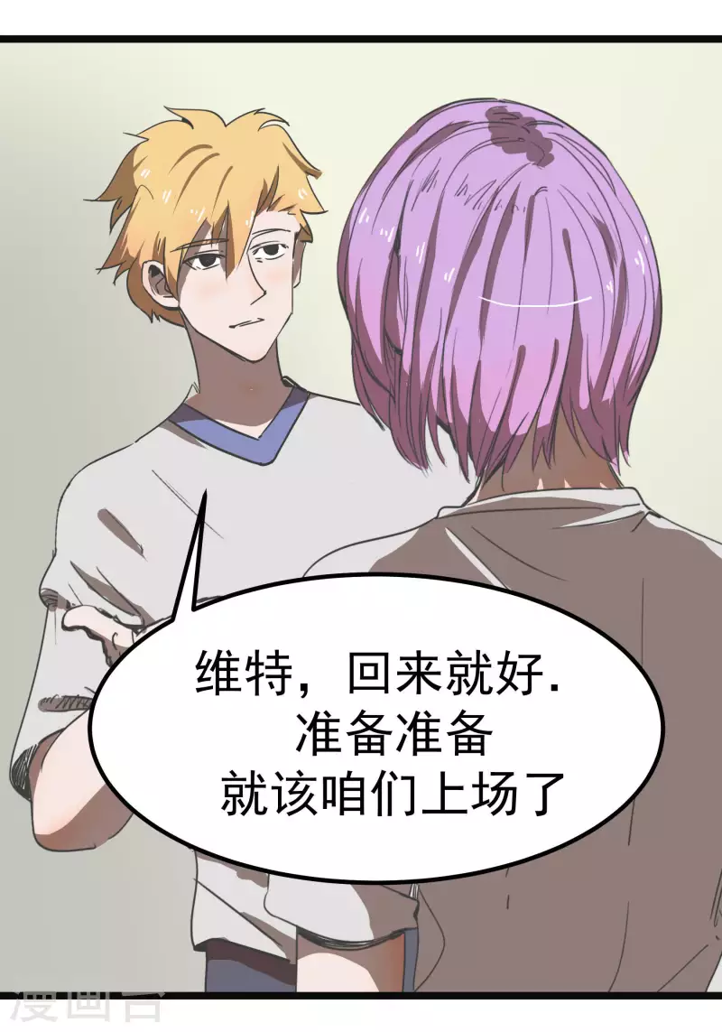 第64话 快要开始了~！！-第64话