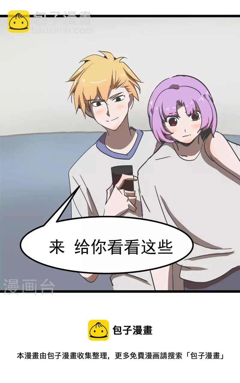 第64话 快要开始了~！！-第64话