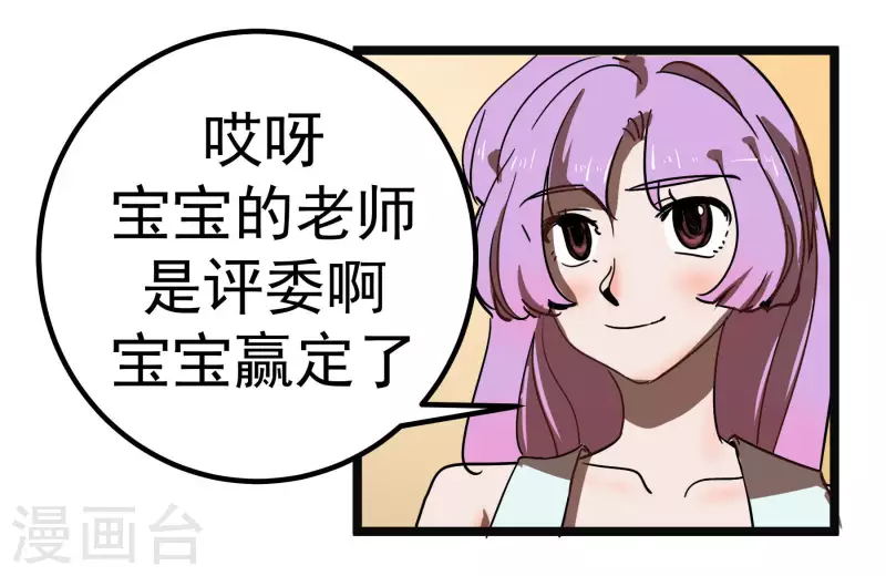 第64话 快要开始了~！！-第64话