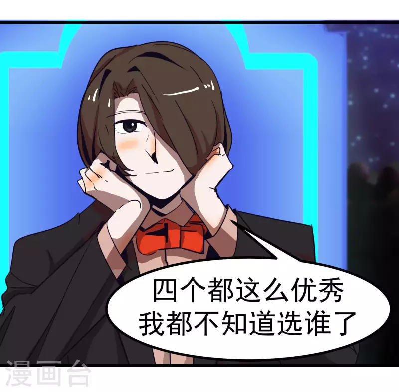 第66话 我最强~！-第66话