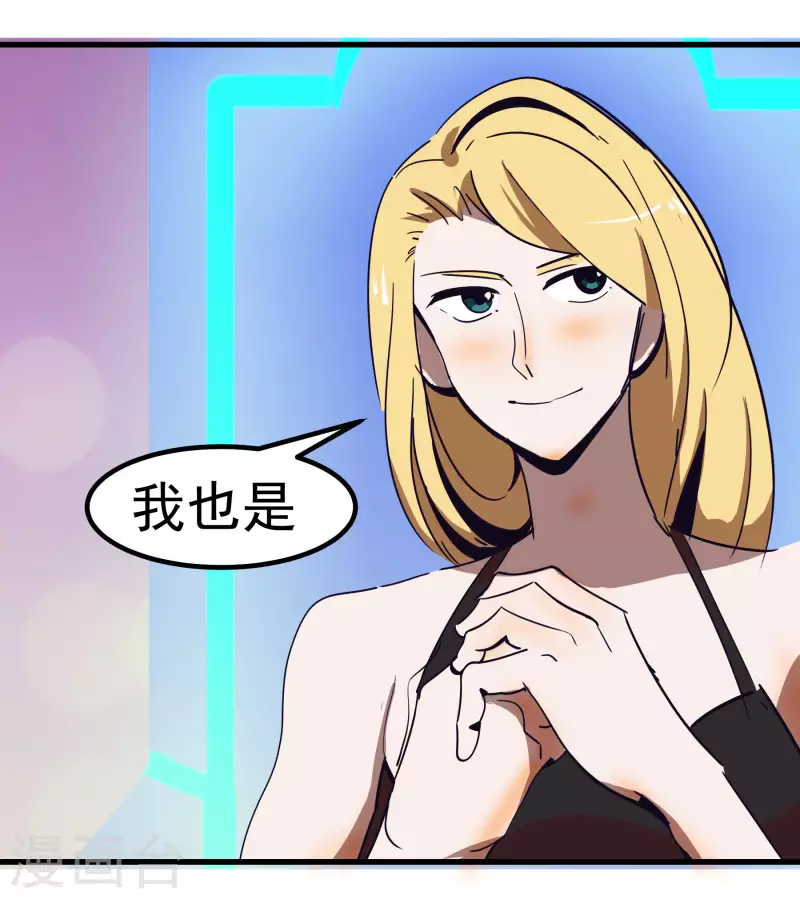 第66话 我最强~！-第66话