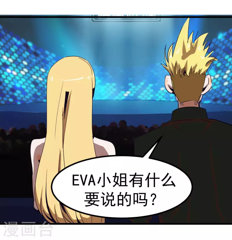 第66话 我最强~！-第66话