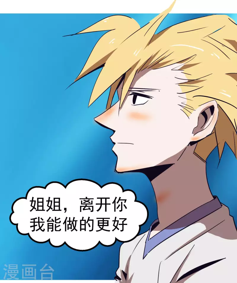 第66话 我最强~！-第66话