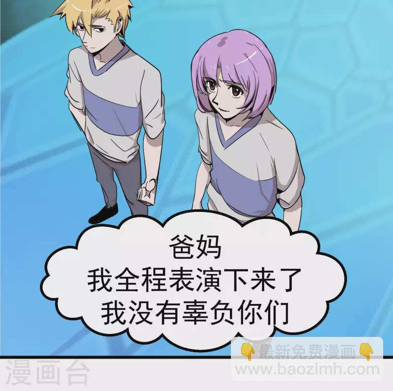 第66话 我最强~！-第66话