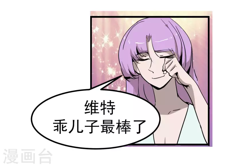 第66话 我最强~！-第66话