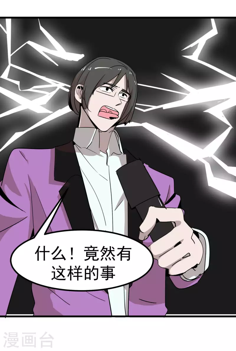 第66话 我最强~！-第66话