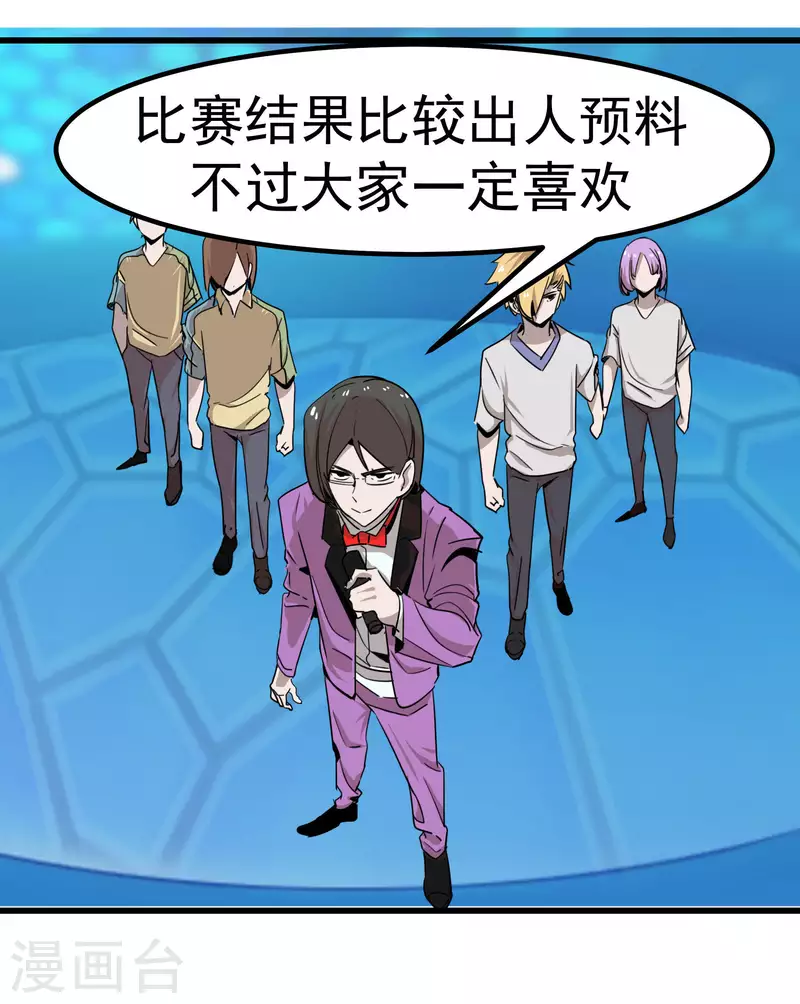 第66话 我最强~！-第66话