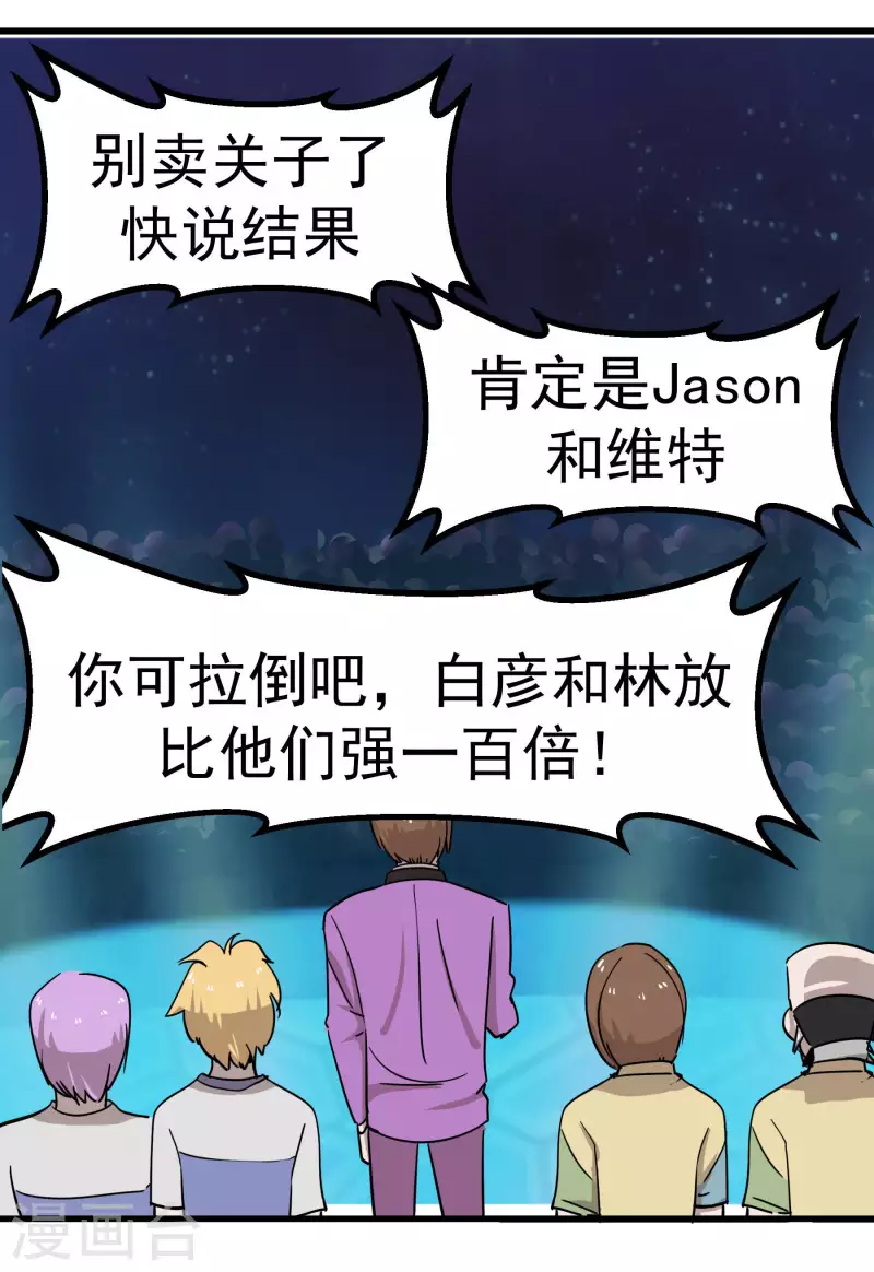 第66话 我最强~！-第66话