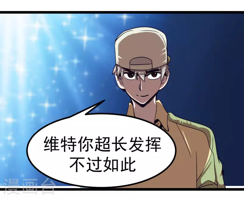 第66话 我最强~！-第66话