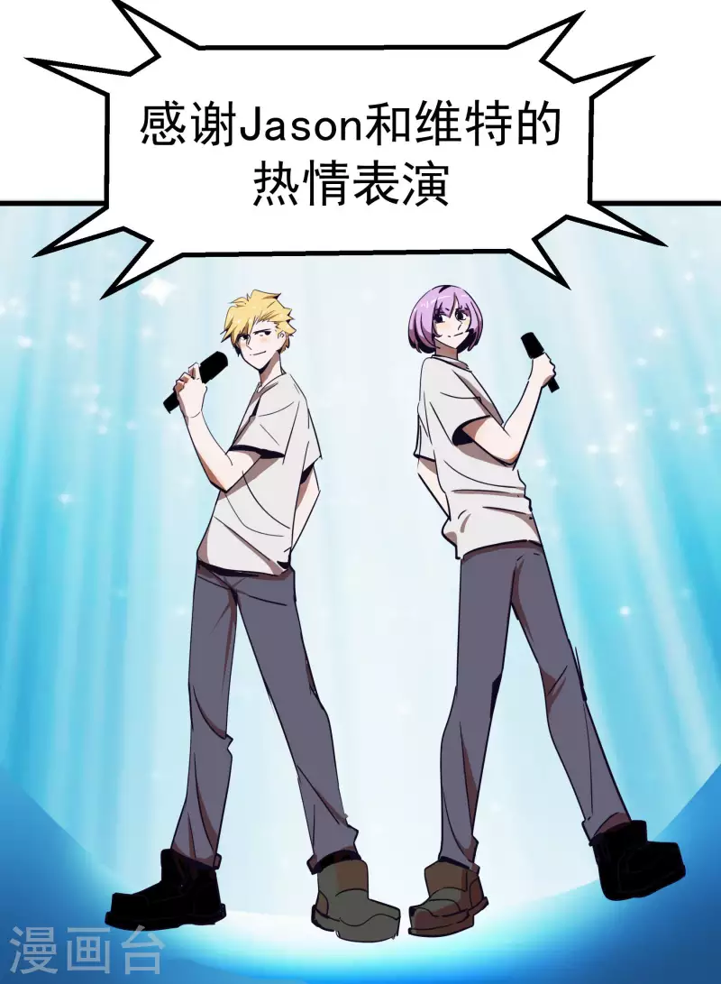 第66话 我最强~！-第66话