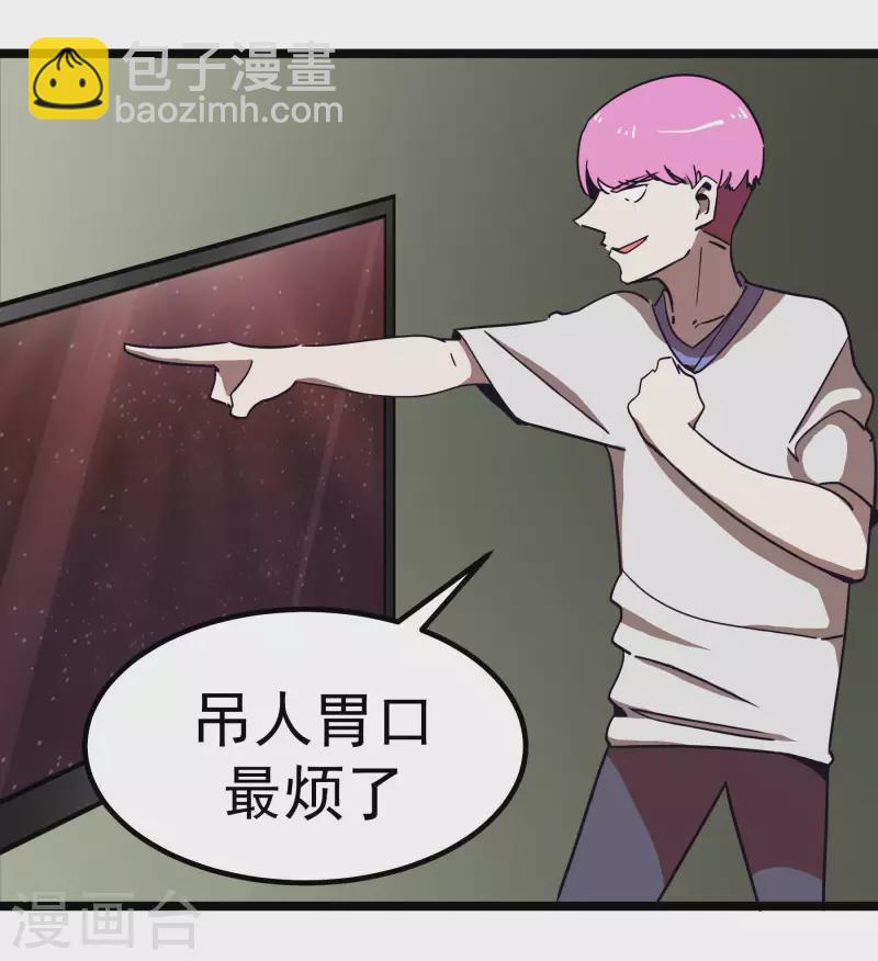 第66话 我最强~！-第66话