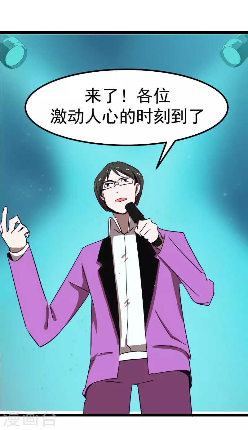 第66话 我最强~！-第66话