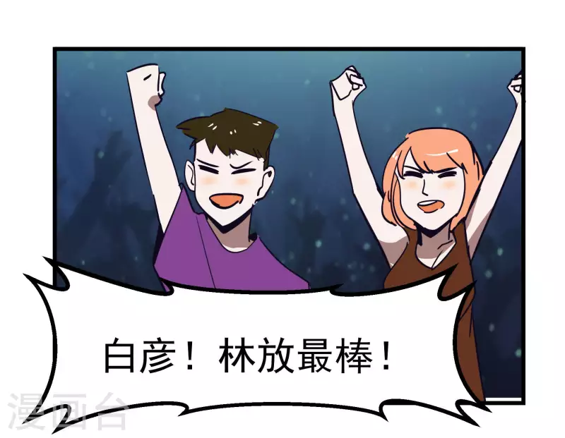 第66话 我最强~！-第66话