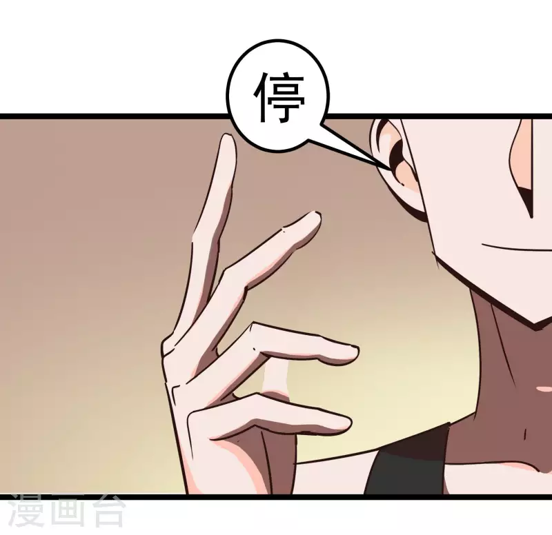 第68话 比视-第68话