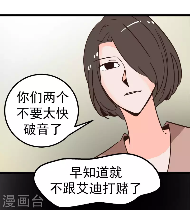 第68话 比视-第68话