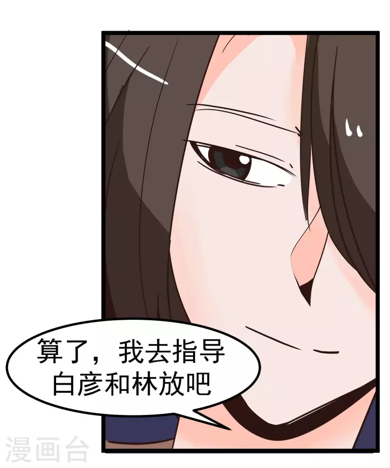 第68话 比视-第68话