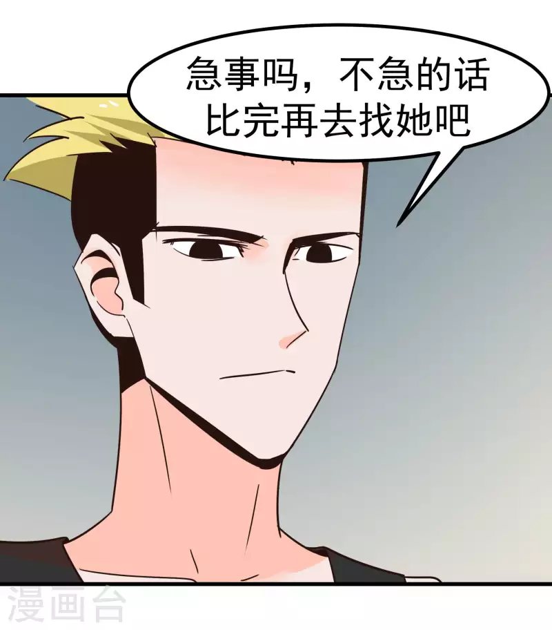 第68话 比视-第68话