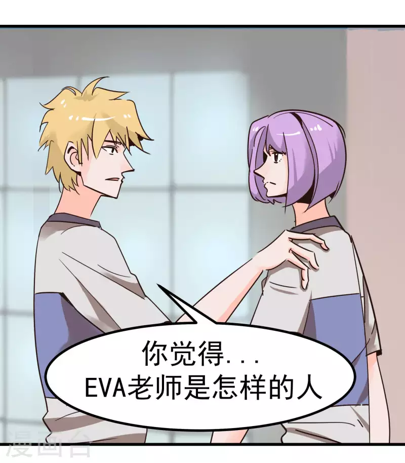 第68话 比视-第68话