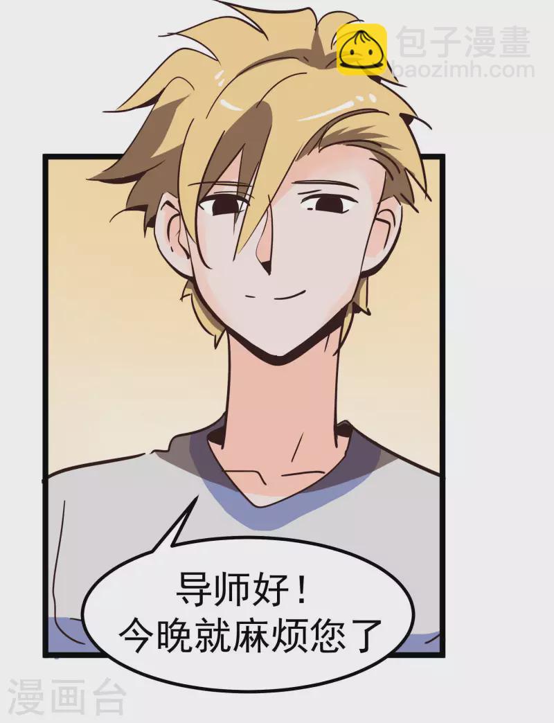 第68话 比视-第68话