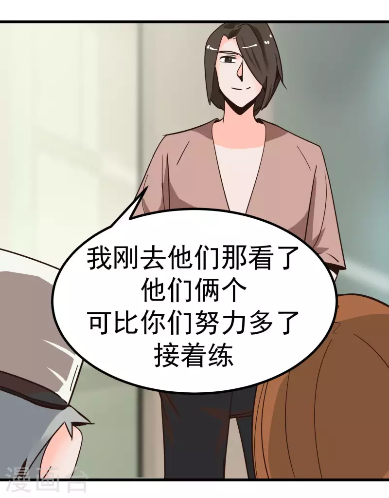 第68话 比视-第68话