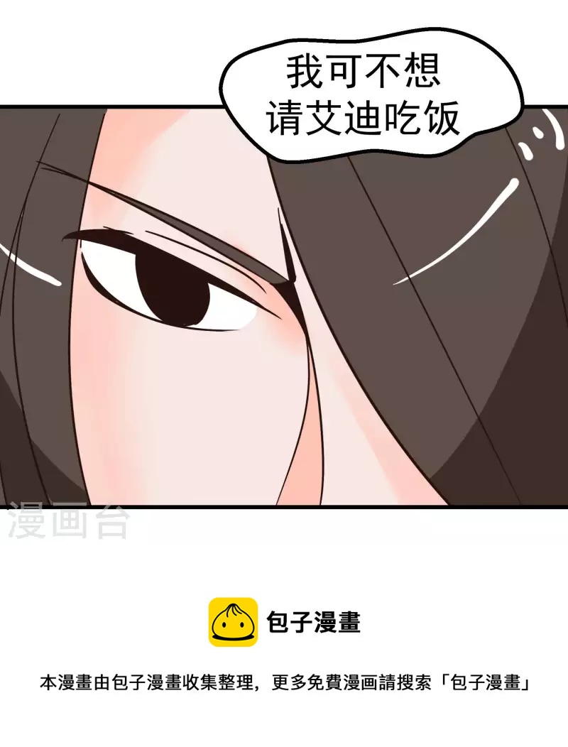 第68话 比视-第68话