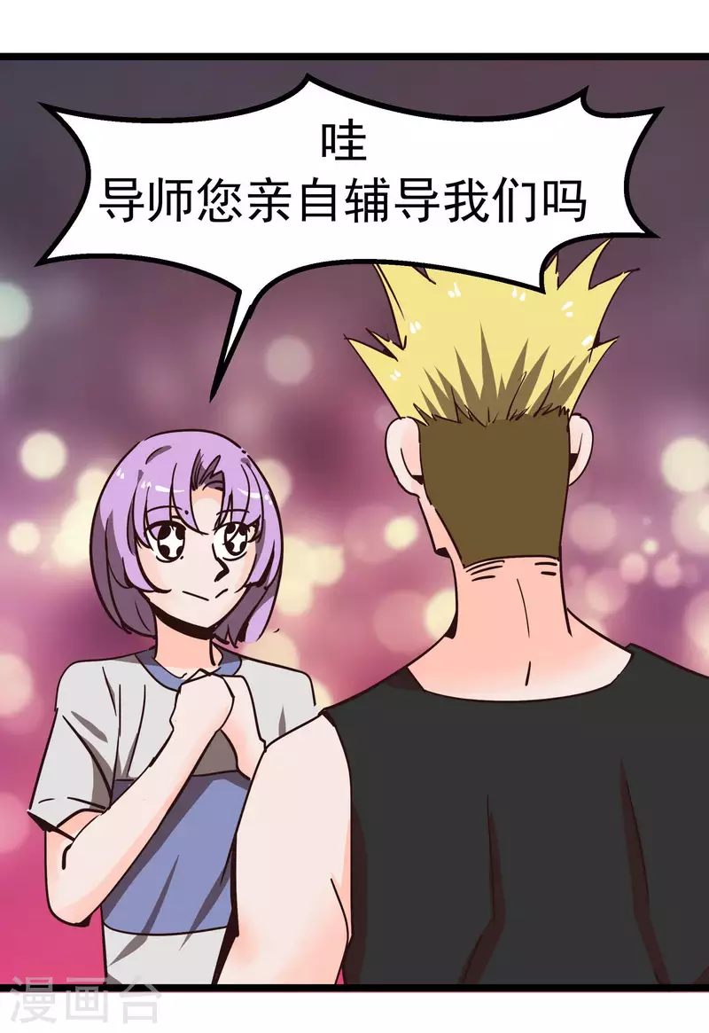 第68话 比视-第68话