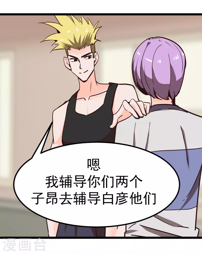 第68话 比视-第68话