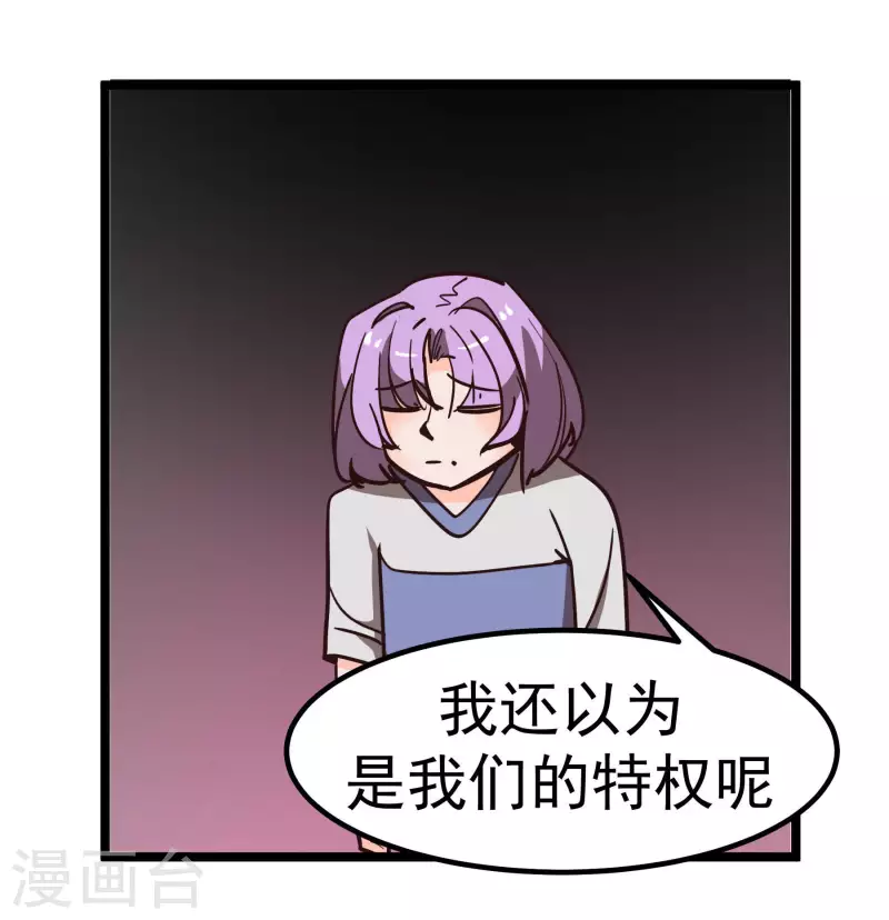 第68话 比视-第68话