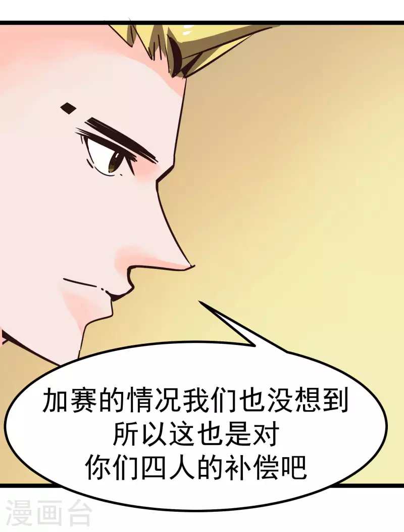 第68话 比视-第68话