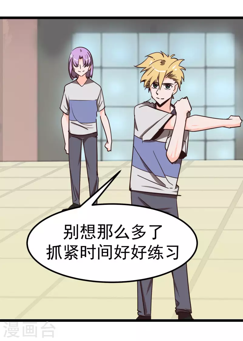 第68话 比视-第68话