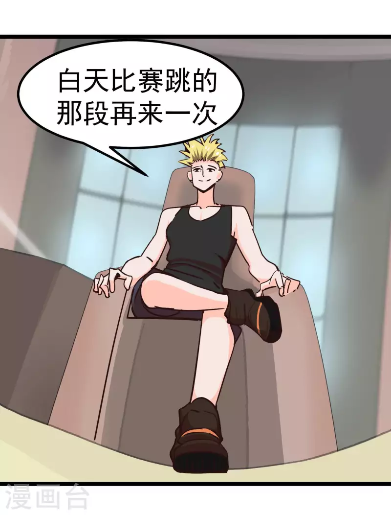 第68话 比视-第68话