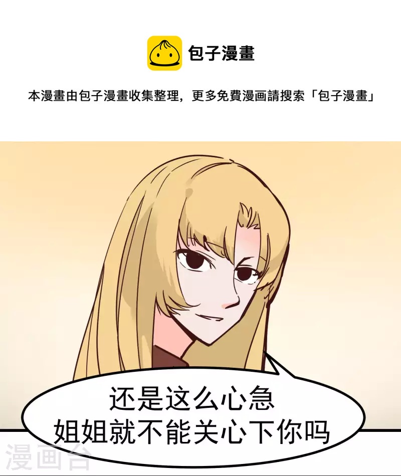 第70话 姐姐-第70话