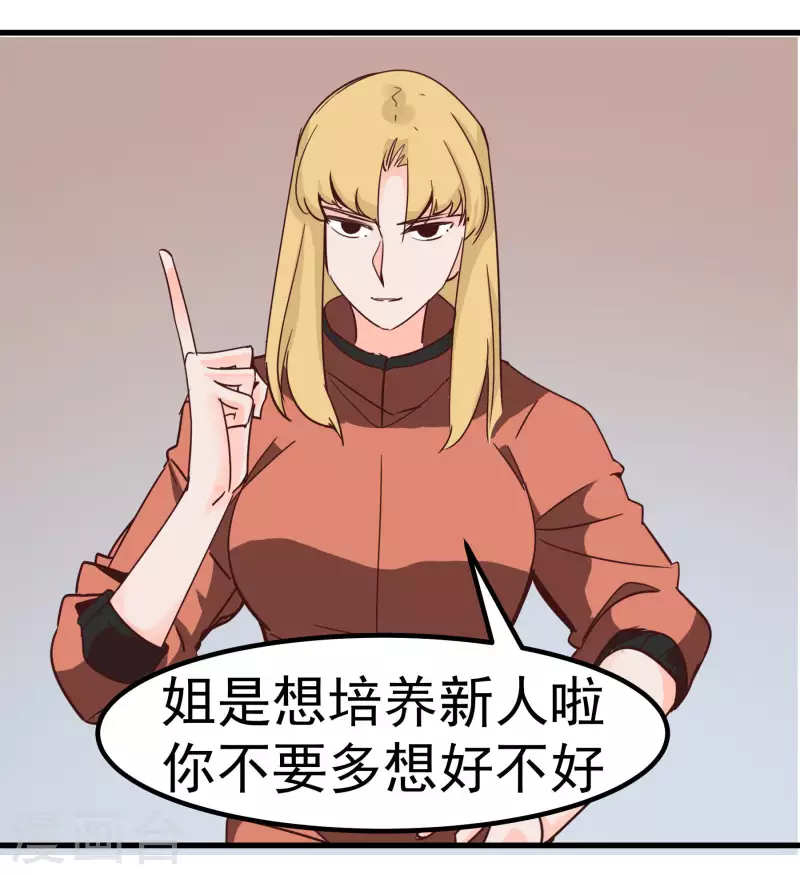 第70话 姐姐-第70话