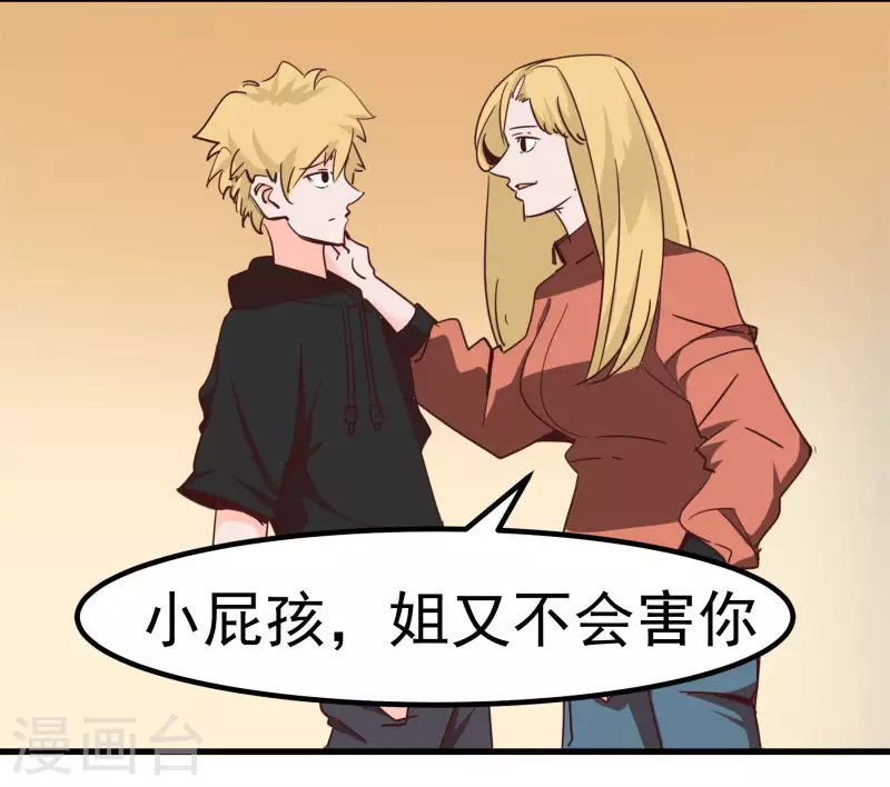 第70话 姐姐-第70话