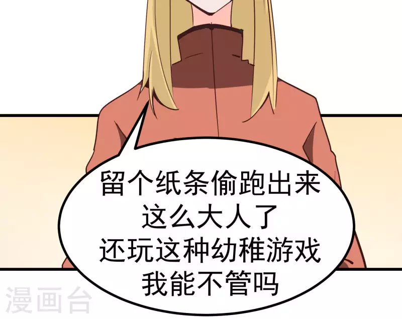 第70话 姐姐-第70话