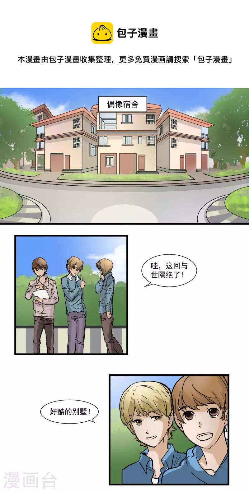 第8话 针锋相对-第8话