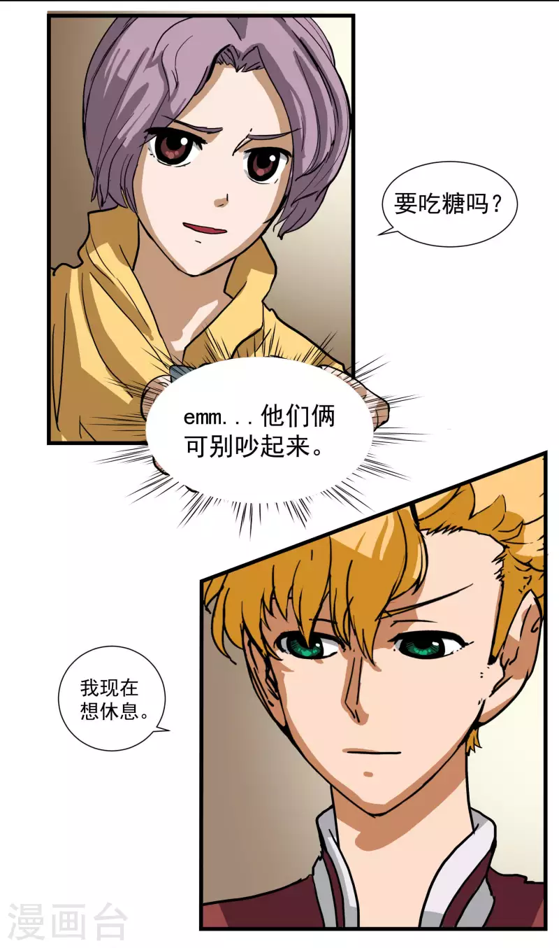 第8话 针锋相对-第8话