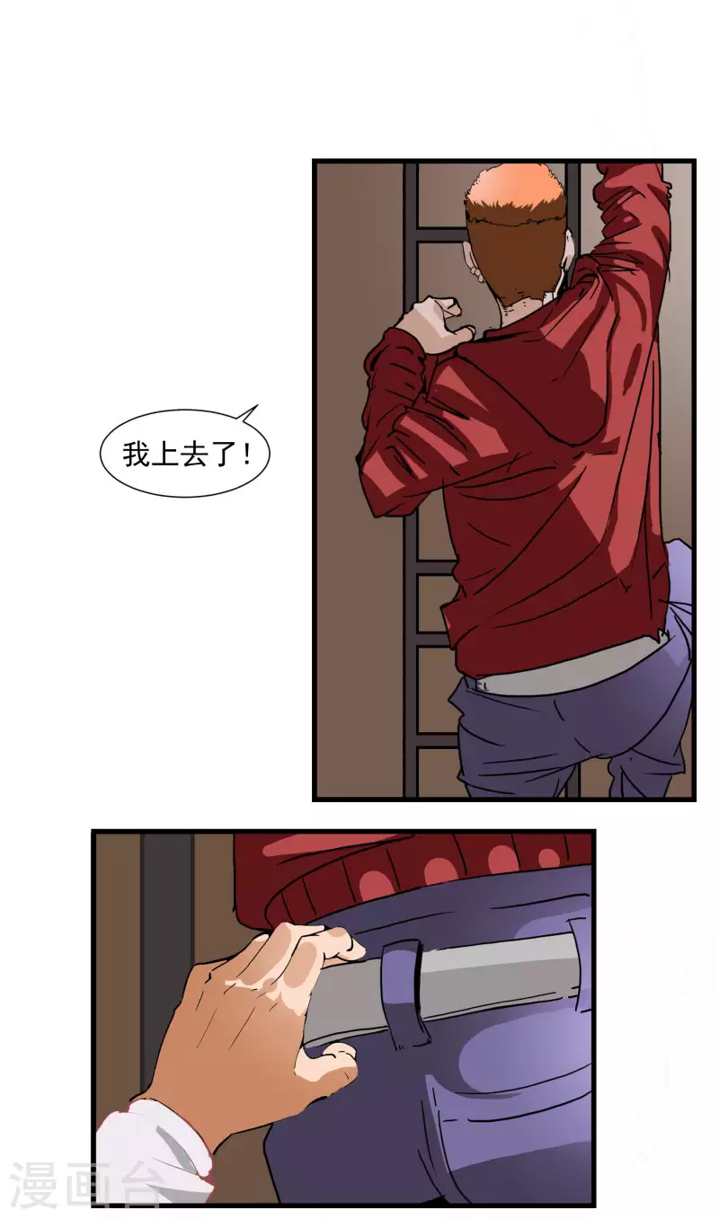 第8话 针锋相对-第8话