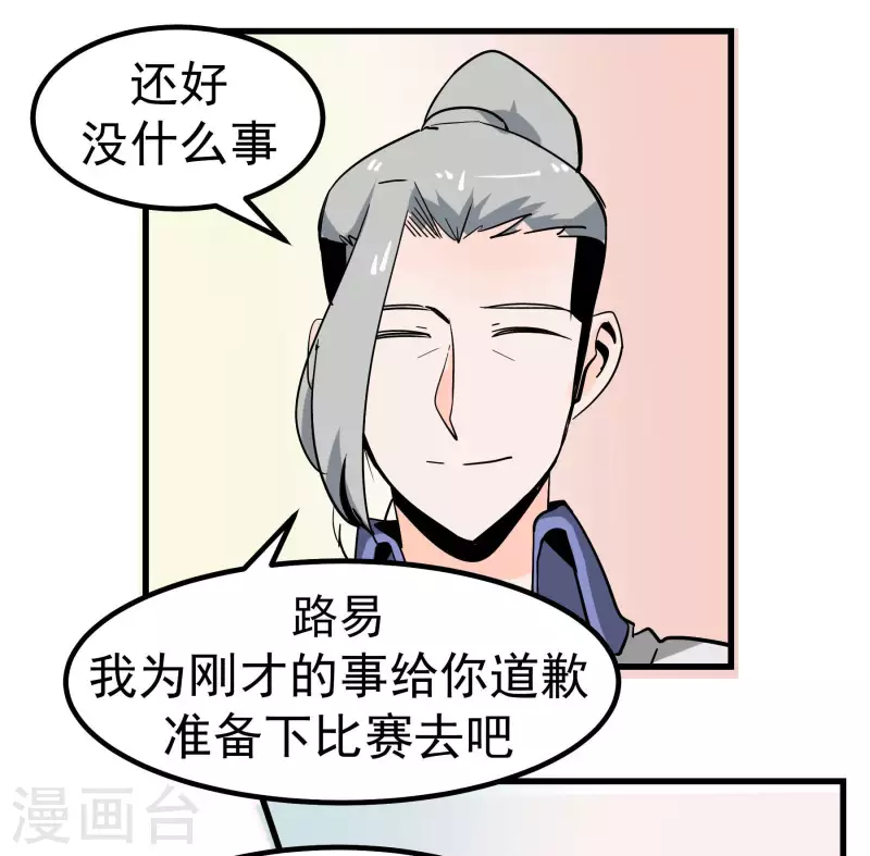 第72话 萎靡的乾冰-第72话