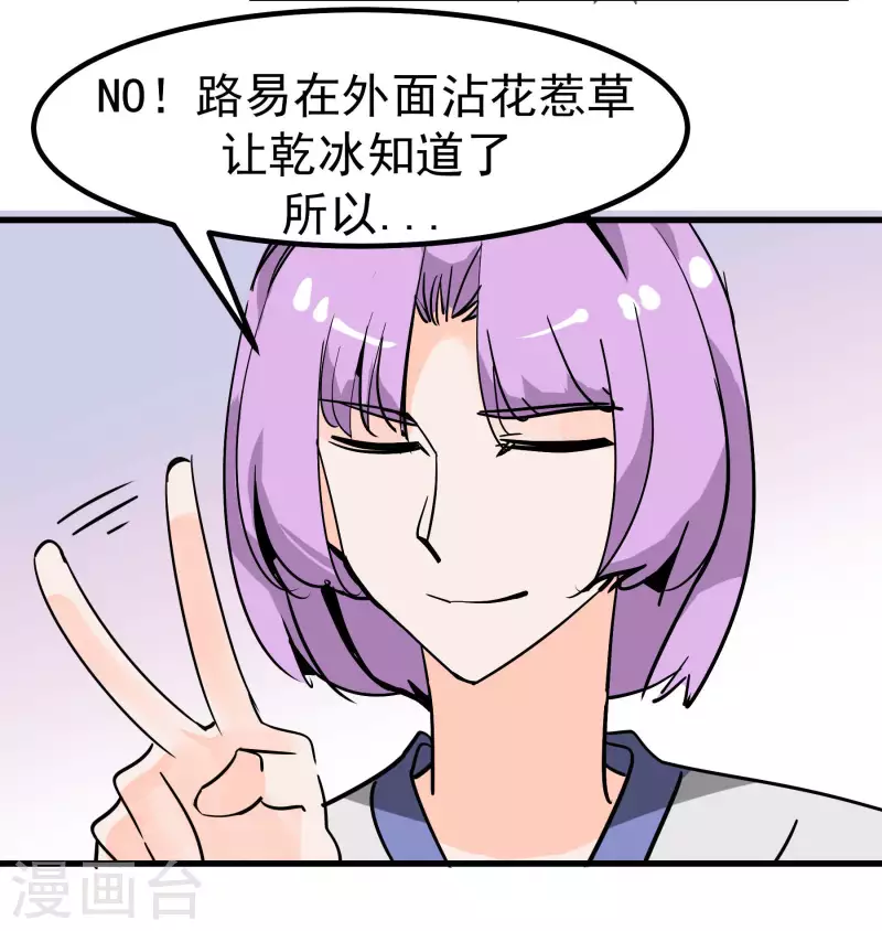 第72话 萎靡的乾冰-第72话