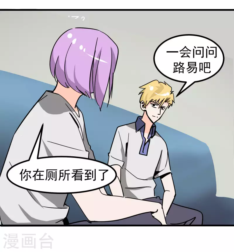 第72话 萎靡的乾冰-第72话