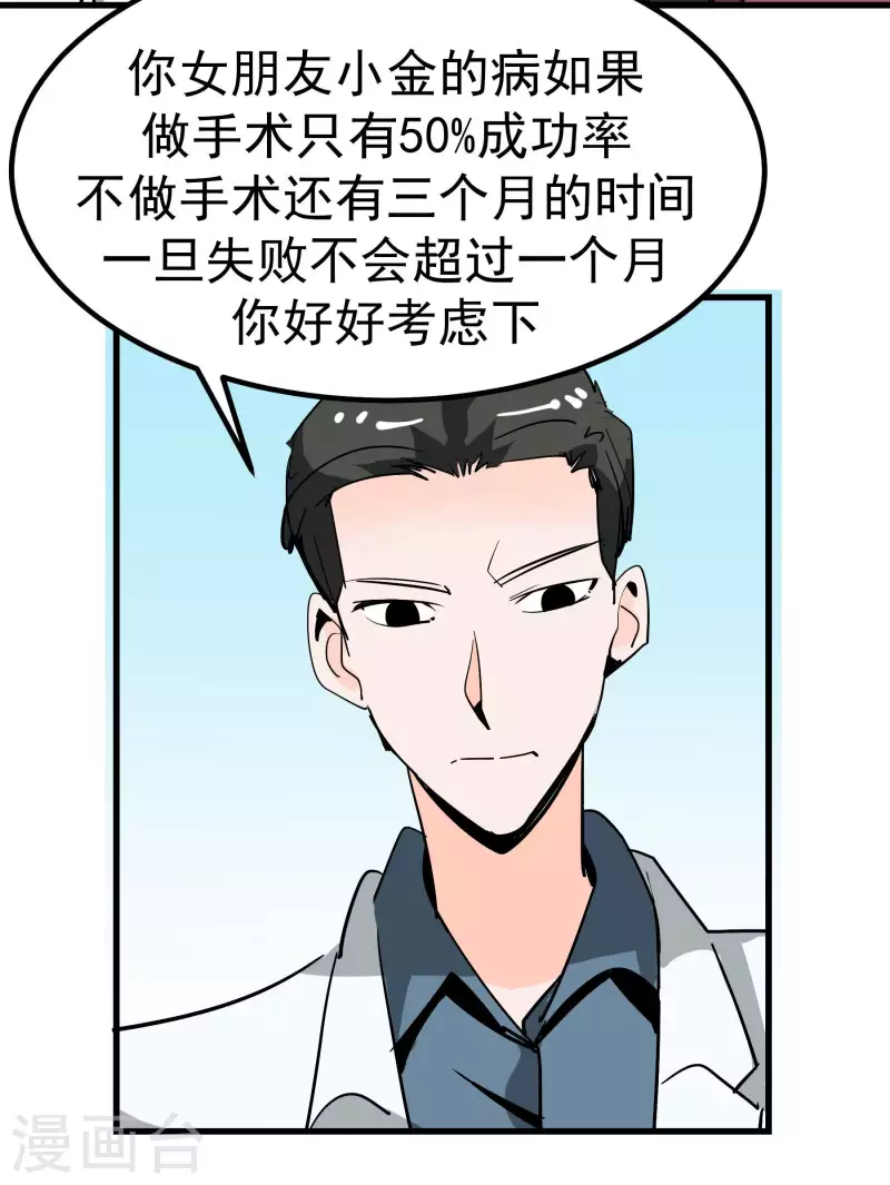 第72话 萎靡的乾冰-第72话