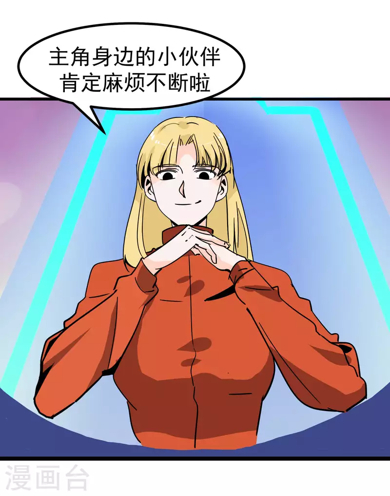 第72话 萎靡的乾冰-第72话