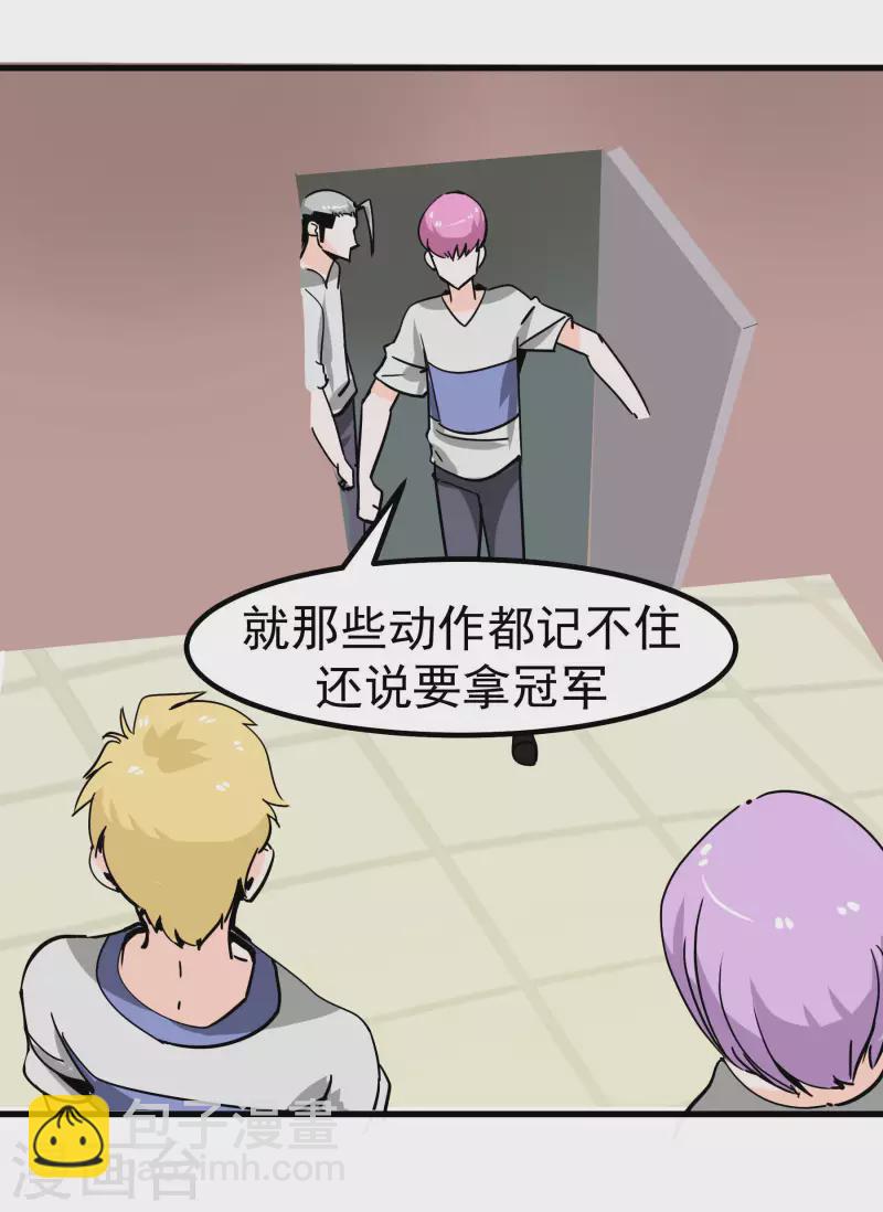 第72话 萎靡的乾冰-第72话