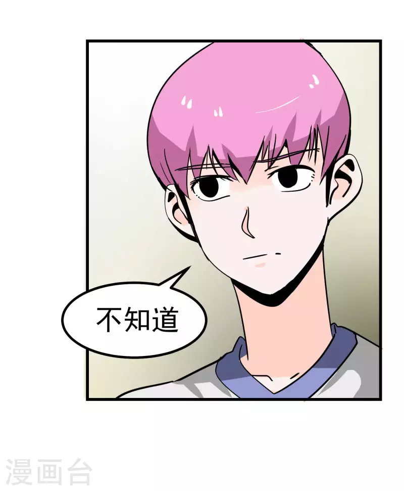 第72话 萎靡的乾冰-第72话