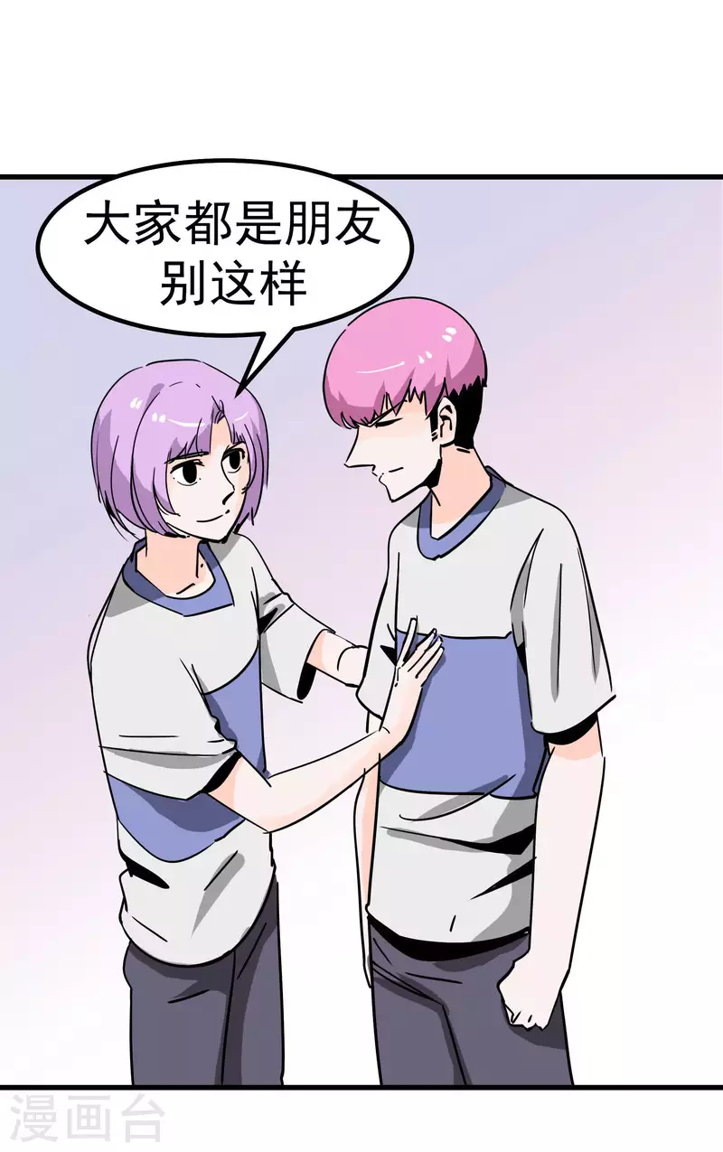 第72话 萎靡的乾冰-第72话