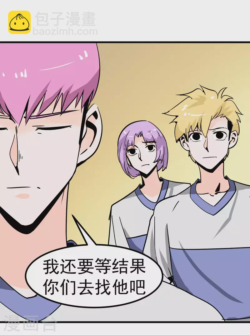 第72话 萎靡的乾冰-第72话