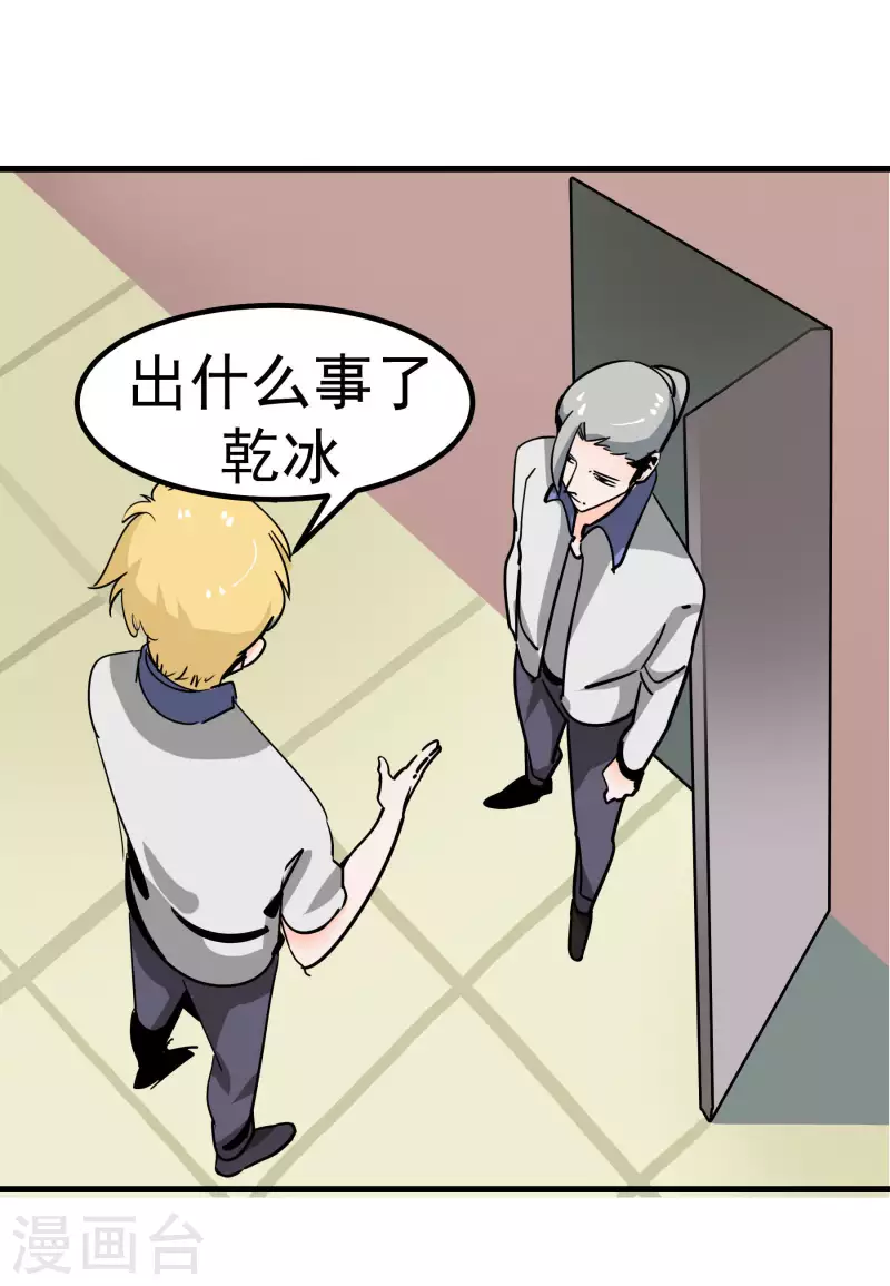 第72话 萎靡的乾冰-第72话